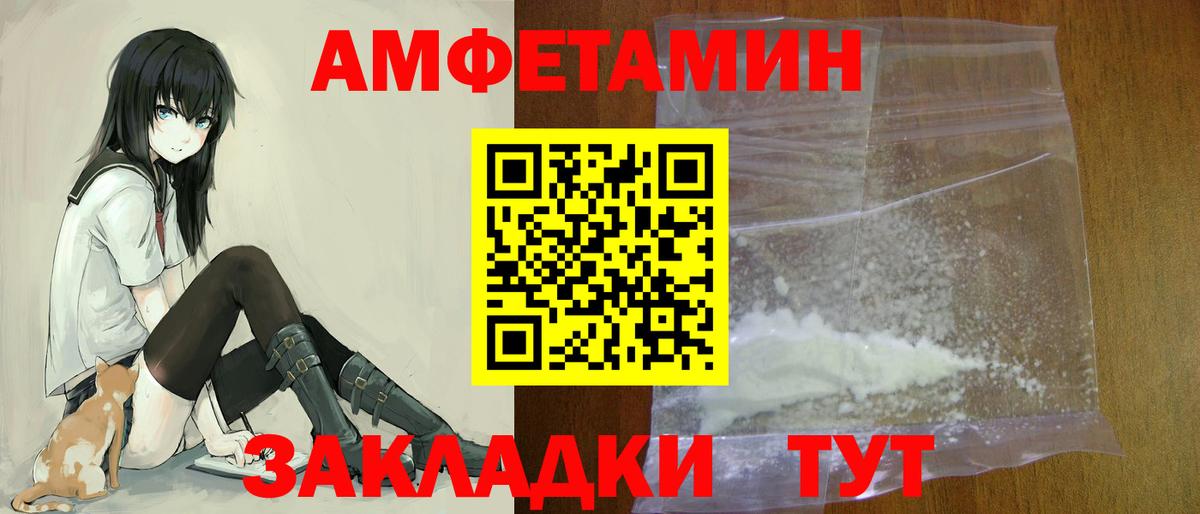 Amphetamine  АМФЕТАМИН 97%  Вход с VPN  Гулькевичи 