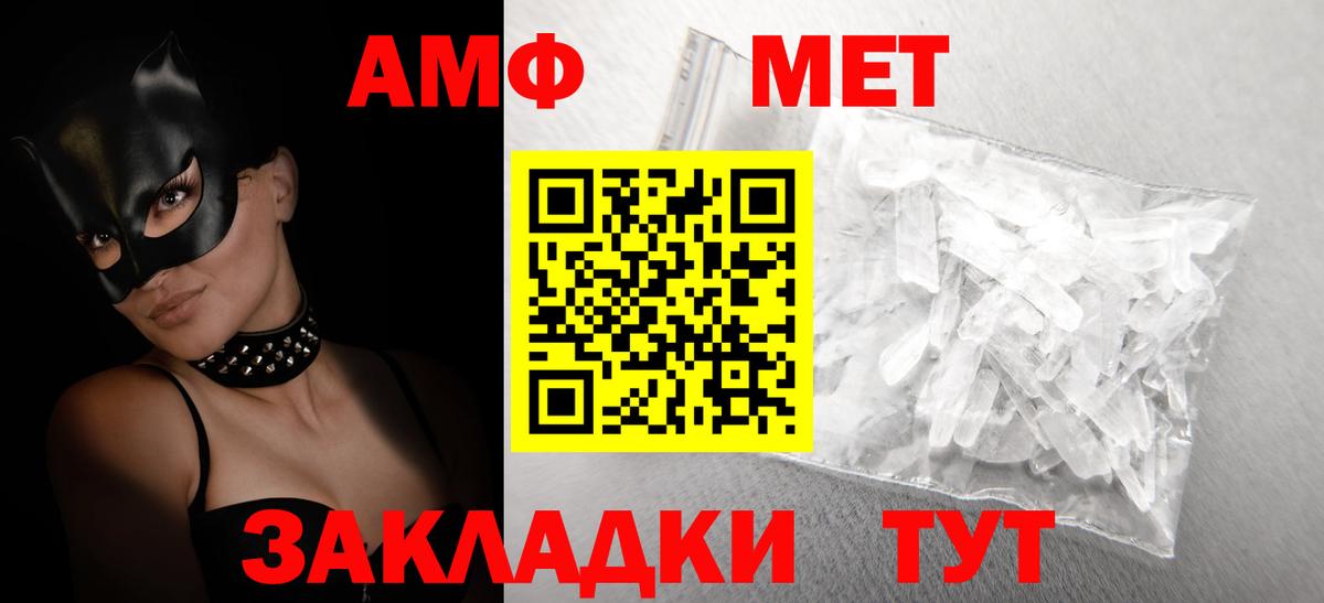 АМФЕТАМИН Premium Гулькевичи