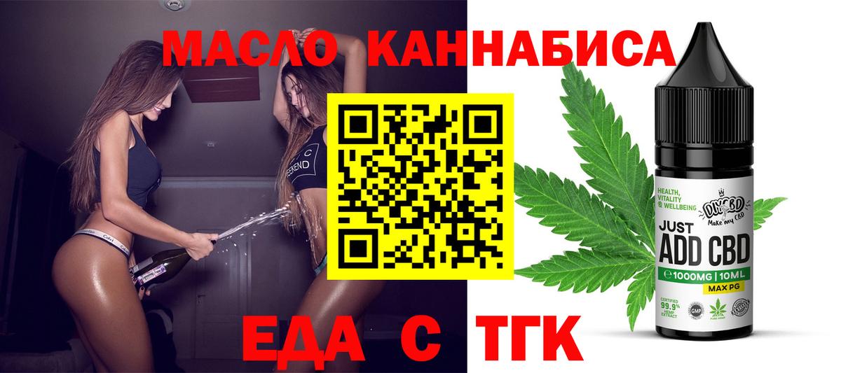 Гулькевичи  Печенье с ТГК конопля  Вход с VPN 