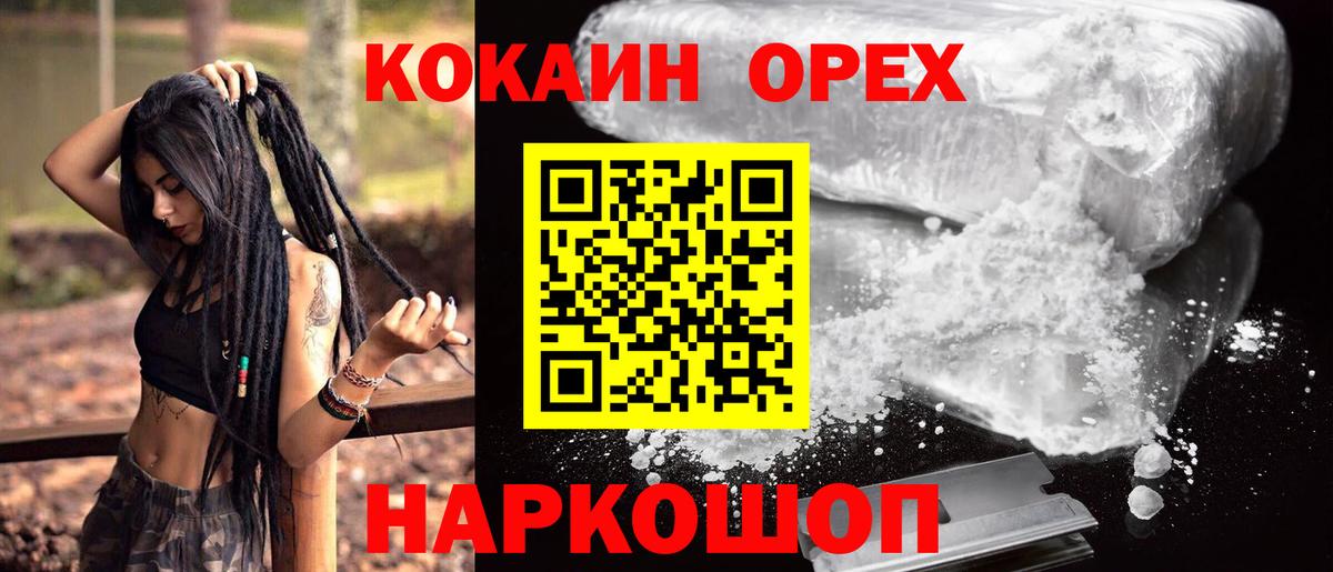 Cocaine Эквадор Гулькевичи