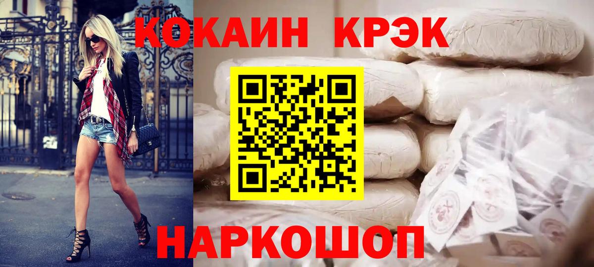 КОКАИН Эквадор  COCAIN Колумбийский  Гулькевичи  Вход с VPN 
