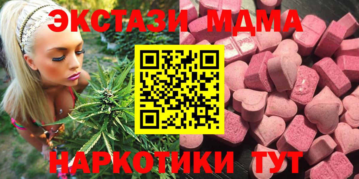 ЭКСТАЗИ круглые  Ecstasy 280 MDMA  Вход с VPN  Гулькевичи 