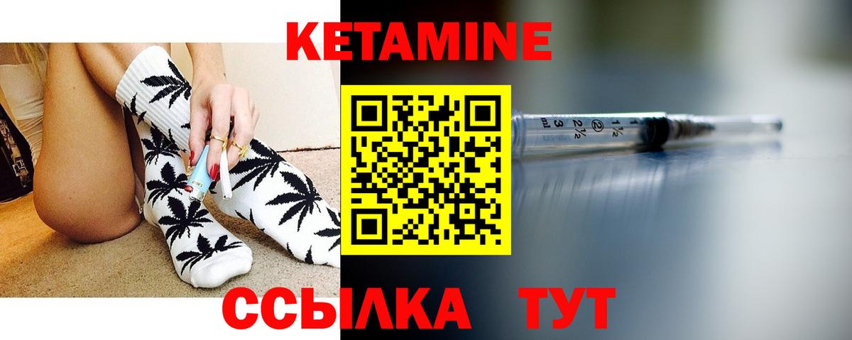 Кетамин ketamine Гулькевичи