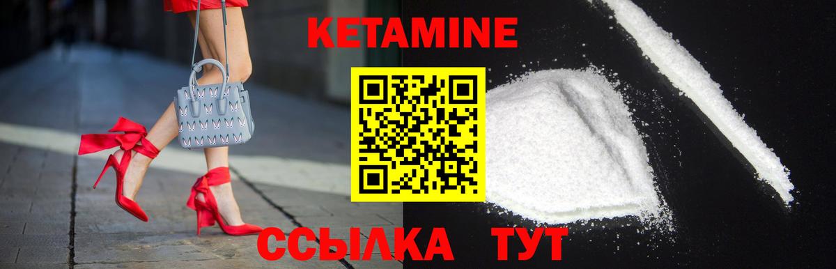Гулькевичи  КЕТАМИН ketamine  Вход с VPN 