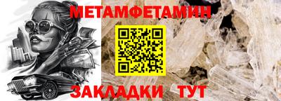 первитин Кулебаки
