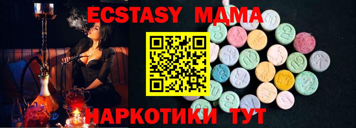 MDMA VHQ Гулькевичи