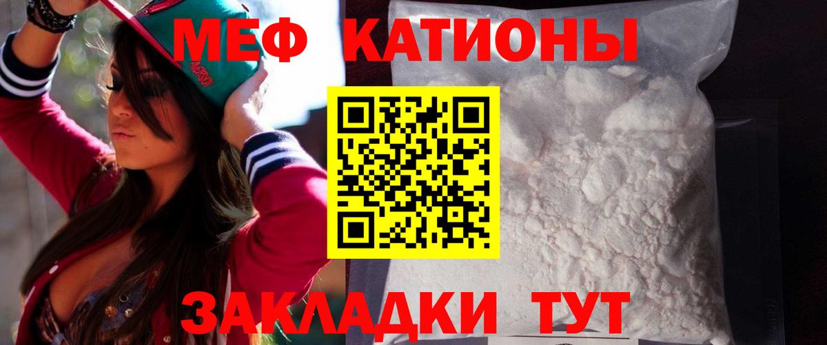 Меф мука  Вход с VPN  mega как зайти  МЯУ-МЯУ мука  Гулькевичи  Меф 