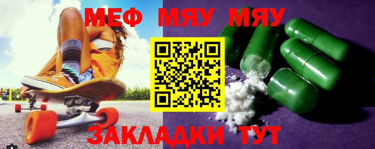 МЕФ Гулькевичи