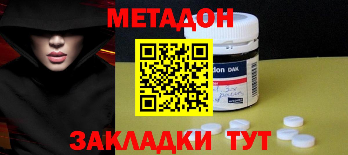 Гулькевичи  МЕГА зеркало  Вход с VPN  МЕТАДОН кристалл 