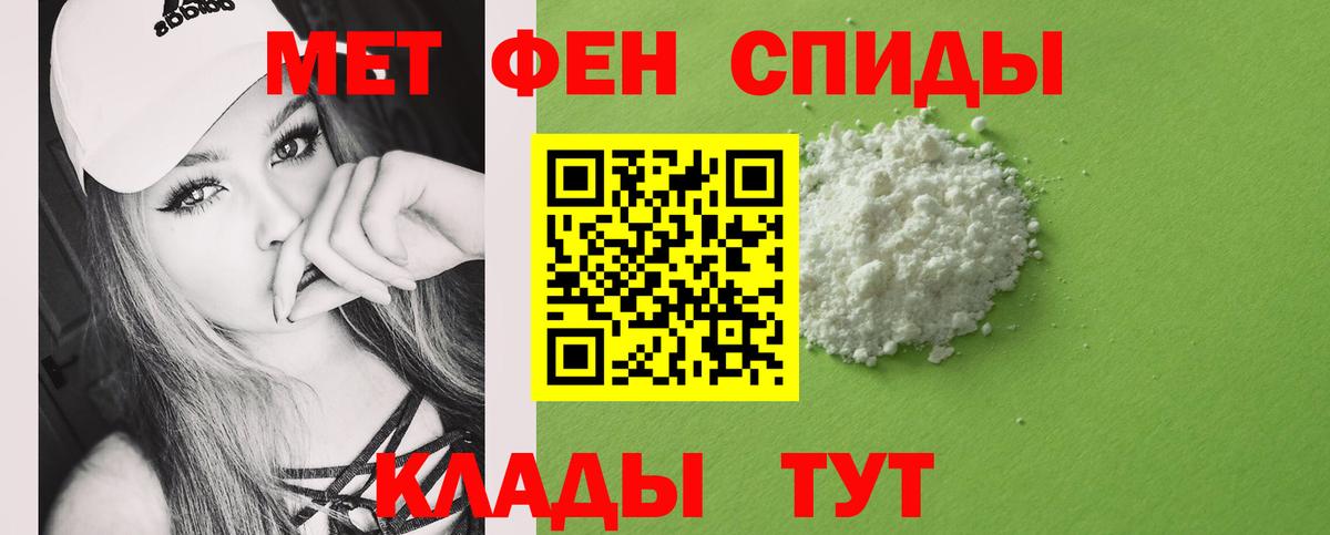 МЕТАМФЕТАМИН мет  Вход с VPN  Гулькевичи 