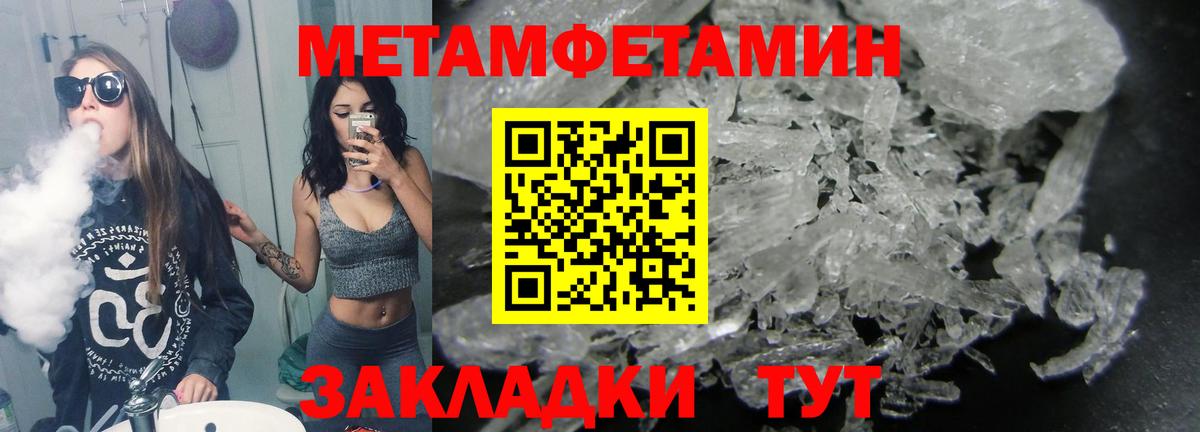 Метамфетамин мет Гулькевичи