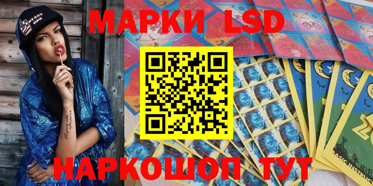 Марки 25I-NBOMe 1500мкг Гулькевичи