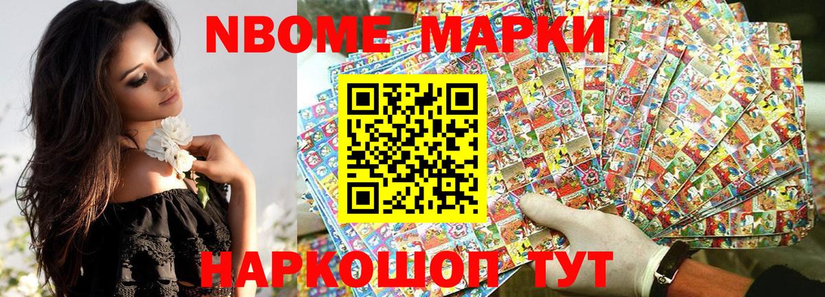 Гулькевичи  Марки 25I-NBOMe 1,8мг  Марки 25I-NBOMe 1,8мг  Вход с VPN 