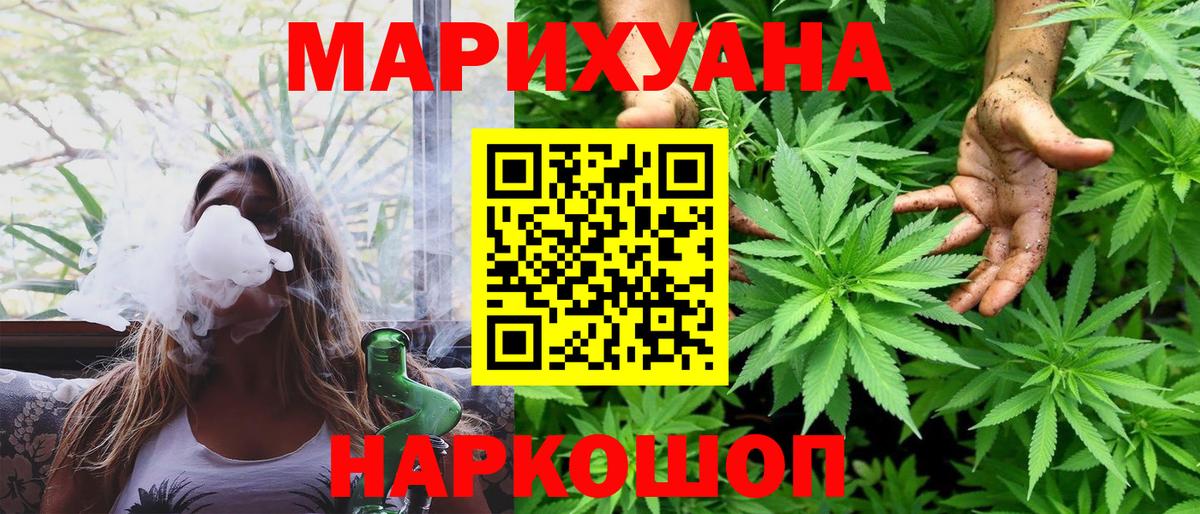 МАРИХУАНА семена  Конопля VHQ  Марихуана ГИДРОПОН  Вход с VPN  Гулькевичи 